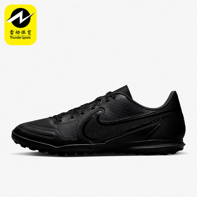 Nike/耐克正品新款LEGEND 9 TF 男女运动耐磨足球鞋DA1193-001