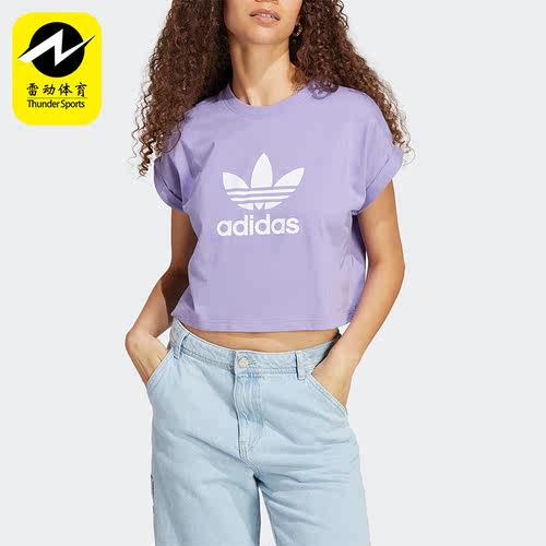 Adidas/阿迪达斯正品三叶草 SHORT TEE女子时尚短袖T恤IC5468