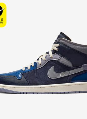 Nike/耐克正品Air Jordan 1 男子运动休闲透气高帮板鞋DR8868-400