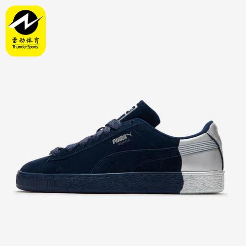 Puma/彪马正品Suede Classic 男女复古时尚潮流休闲板鞋398306-02