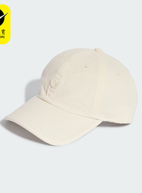 Adidas/阿迪达斯正品三叶草男女宽松遮阳运动休闲鸭舌帽IL4884