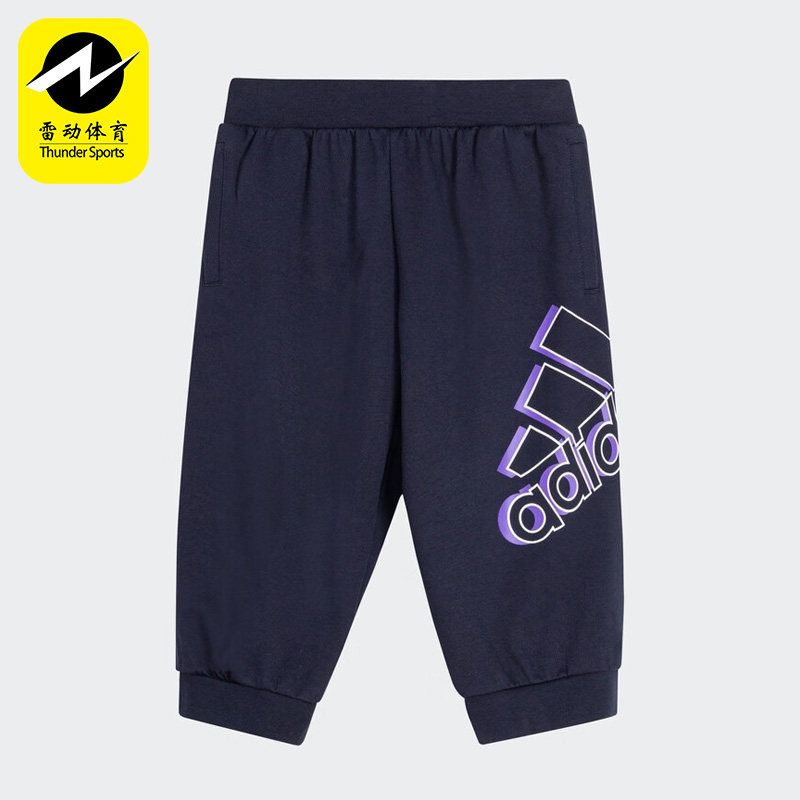 Adidas/阿迪达斯正品夏季新款小童运动休闲透气七分裤HT4917,童装/婴儿装/亲子装,裤子,淘宝优惠券,粉丝福利购,淘宝优惠卷