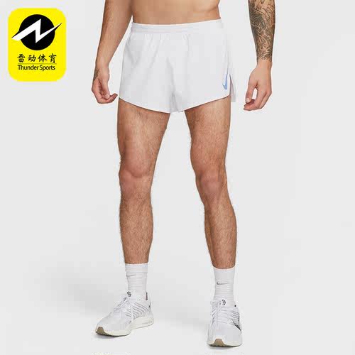 Nike/耐克正品AeroSwift Dri-fit男子跑步运动短裤CJ7838-100