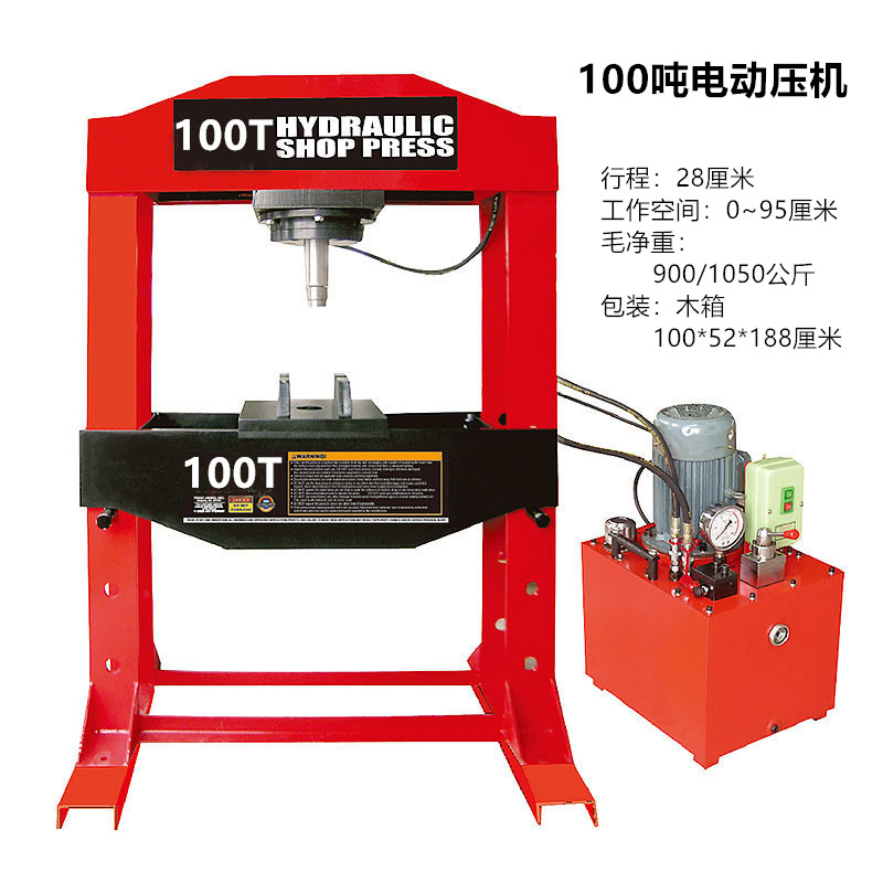 100吨电动液压机油压机