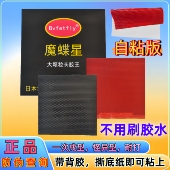 带背胶正品 魔蝶星大颗粒长胶单胶皮乒乓球胶皮怪异耐打中颗粒自粘