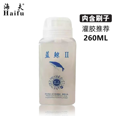海夫蓝鲸2有机胶水正品