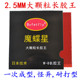 乒乓球长胶套胶中颗粒固化怪胶王 单胶皮 正品 魔蝶星大颗粒长胶王