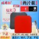 正品 威蝶尔速狂3乒乓球球拍胶皮反胶套胶普狂省狂蓝海绵国套2片装