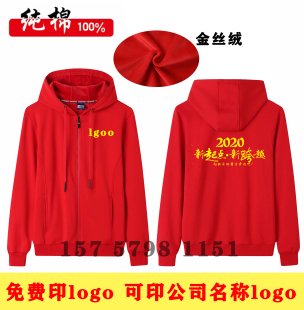 2020中国人寿平安开门红衣服定制卫衣工作服保险公司年会鼠年服装