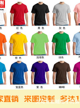 男士短袖纯棉t恤印LOGT恤O 广告衫空白文化衫定制做活动厂服批发