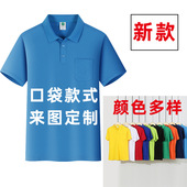 定制t恤企业工作服文化广告衫 男女短袖 口袋翻领polo衫 印logo刺绣