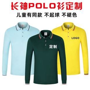 工作服定印制LOGO刺绣 培训儿童文化广告衫 长袖 翻领活动T恤polo衫