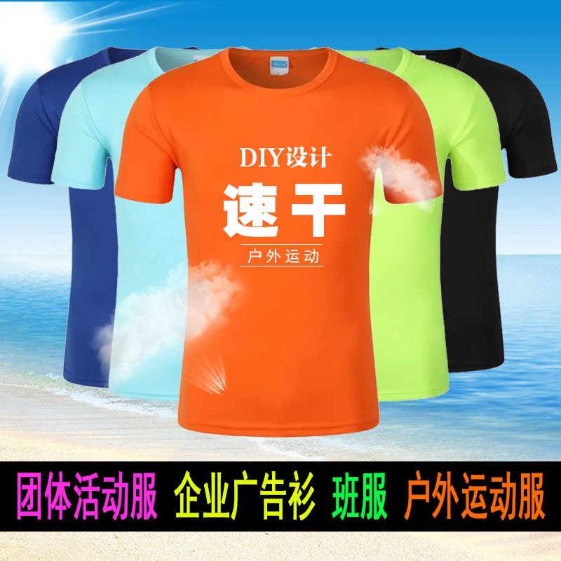 批发户外透气马拉松定制速干t恤
