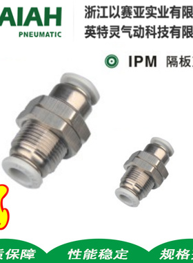 ISAIAH以赛亚变径白色隔板KQ2EIPM/IPLM/04/08-06/10/12/16弯接头