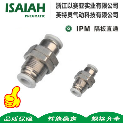 ISAIAH以赛亚变径白色隔板KQ2EIPM/IPLM/04/08-06/10/12/16弯接头