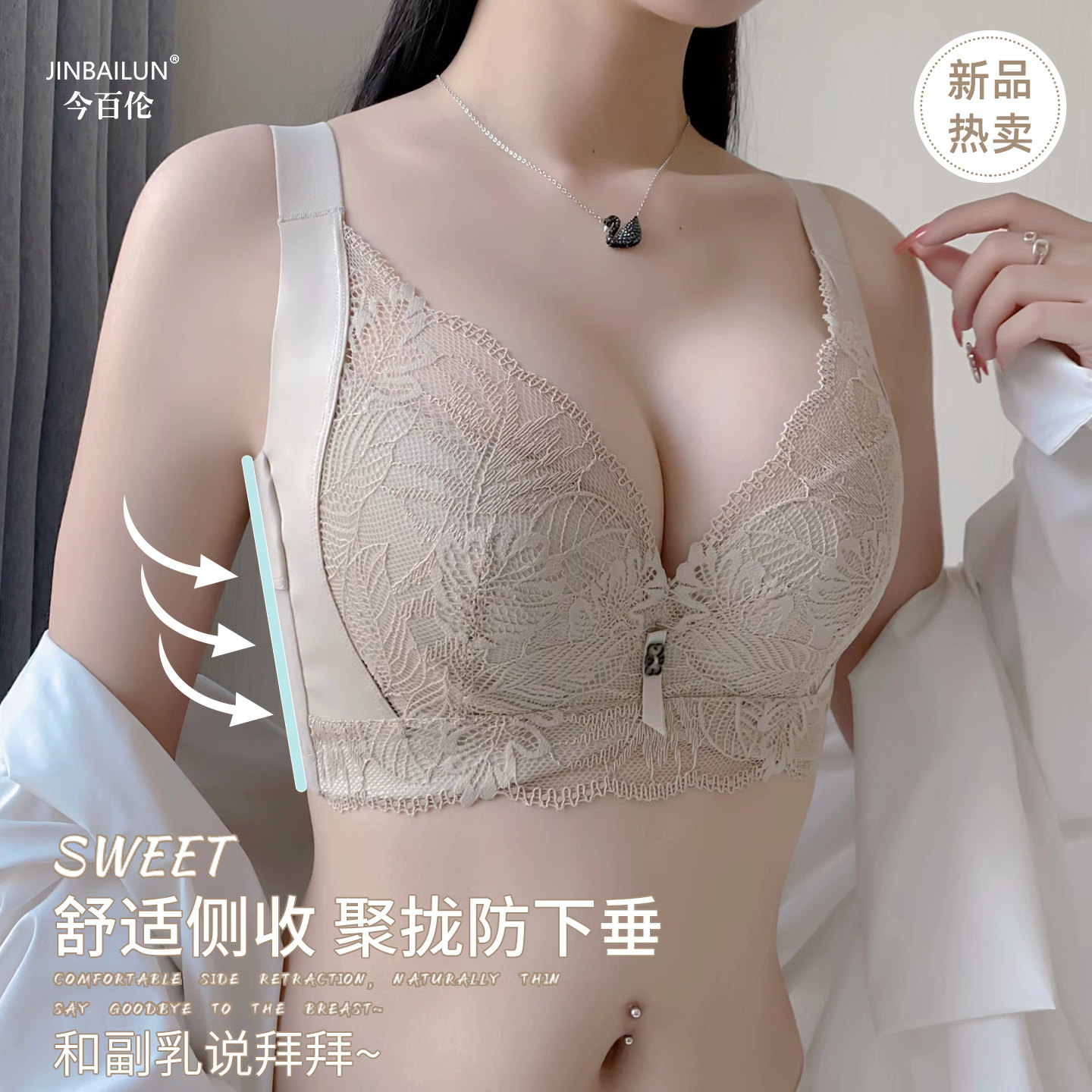 大胸显小胸内衣女收副乳塑形文胸