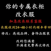 专业改衣服裁缝店雪纺真丝裙棉麻连衣裙修改大小尺寸改肥瘦换拉链