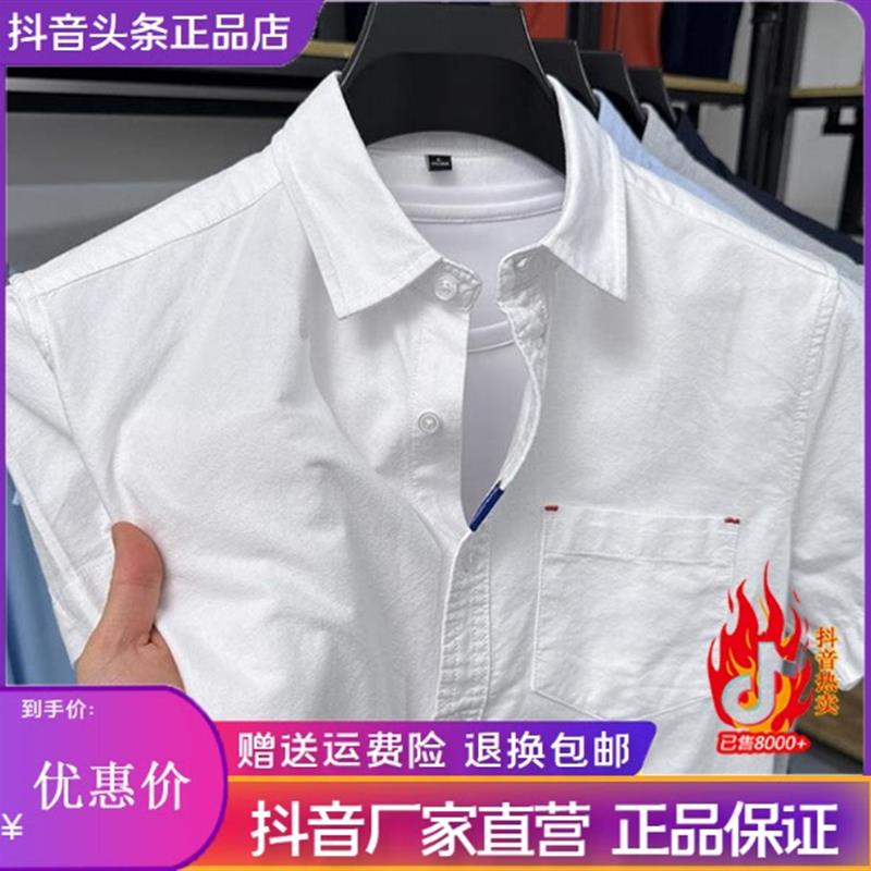 尤米轻奢LMVQ纯棉男士短袖衬衫夏季潮流修身衬衣商务全棉上衣