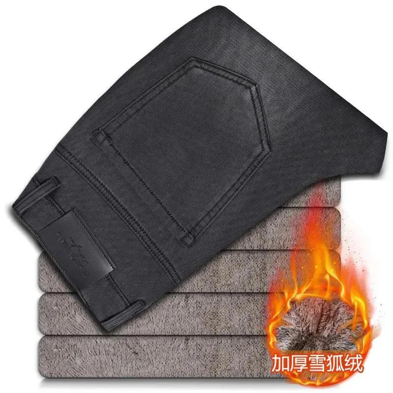 利永精选加绒加厚保暖秋冬男牛仔舒适御b寒男裤牛仔男商务牛仔裤