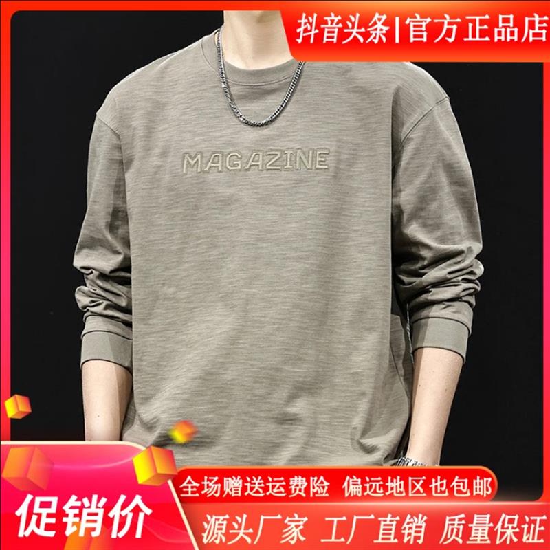 MR.MUDI/穆迪先生竹节棉长袖t恤男20V25新款秋季潮流百搭内搭打底