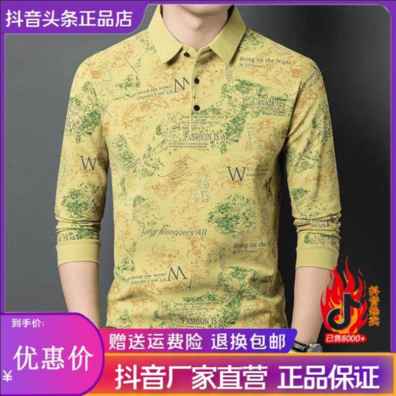 锋界服饰2026秋新款时尚翻领印花长袖polo衫男士休闲透气亲肤T恤