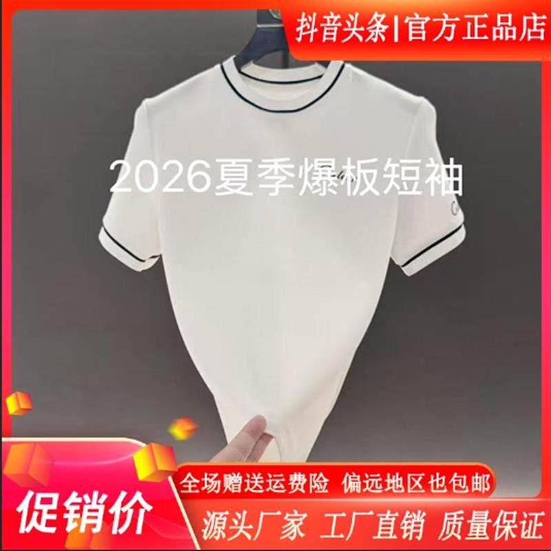 绅度轩服饰男装LMVQ2026夏季网红爆板短袖T恤休闲修身时尚半袖