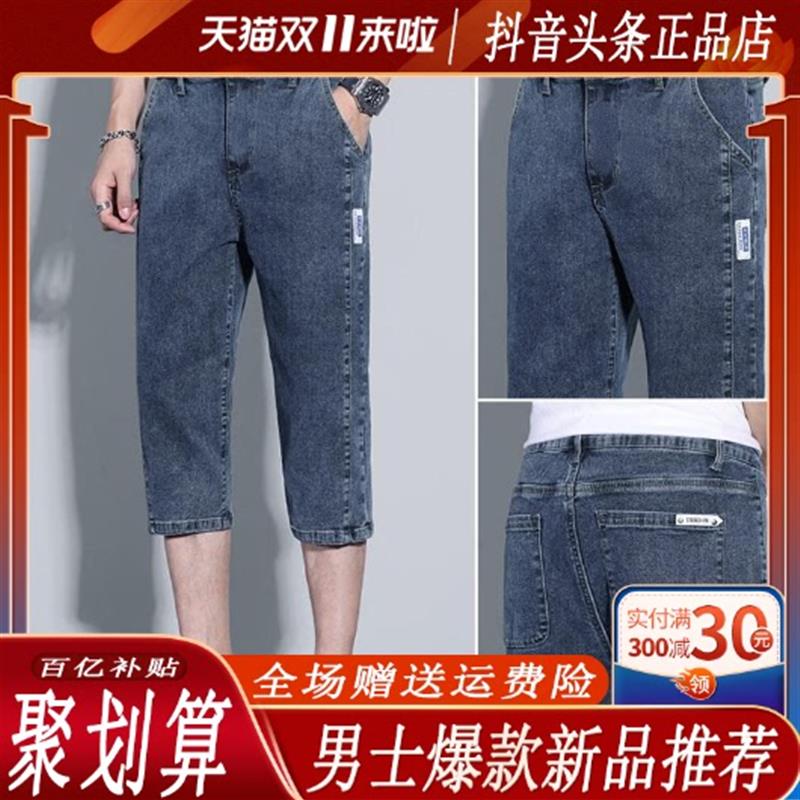 萍萍轻奢男装品质潮牌七分牛仔短裤夏季薄款直筒宽松休闲潮牌夏天