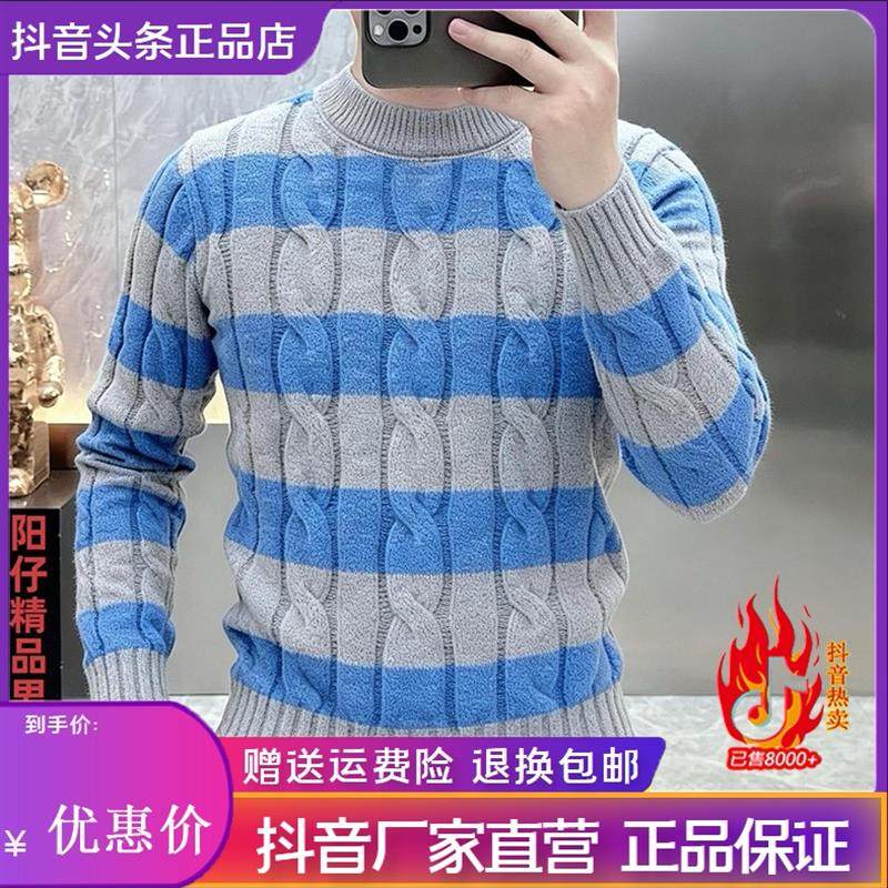 洪启轻奢男装秋冬季毛衣男高级感加厚保暖套头针织衫高档打底衫