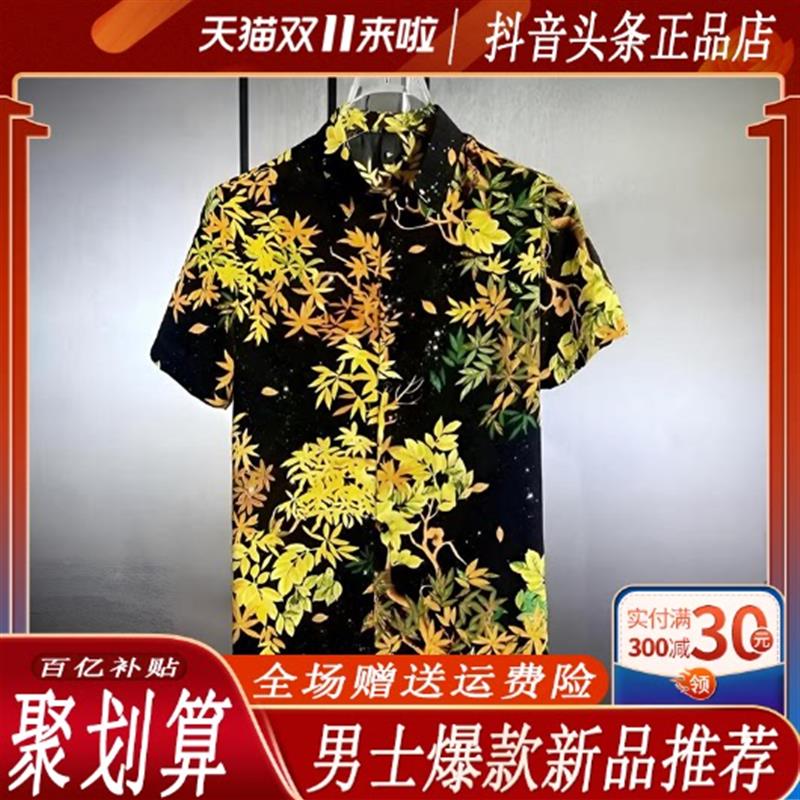 优品轻奢欧货专柜夏季时尚潮流修身男士个性印花枫叶短袖衬衫薄款