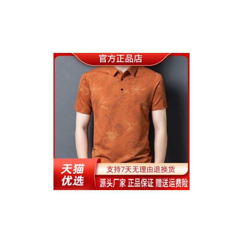 高新百货馆夏短袖t恤男士迷彩无痕翻领潮流男上衣polo衫弹力冰丝