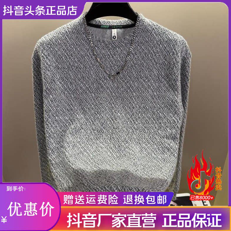 抖音2026春秋冬季同款轻奢服饰