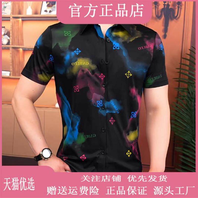 绅度轩服饰LMVQ彩雾秘境男士夏季新款翻领短袖休闲衬衫商务潮流
