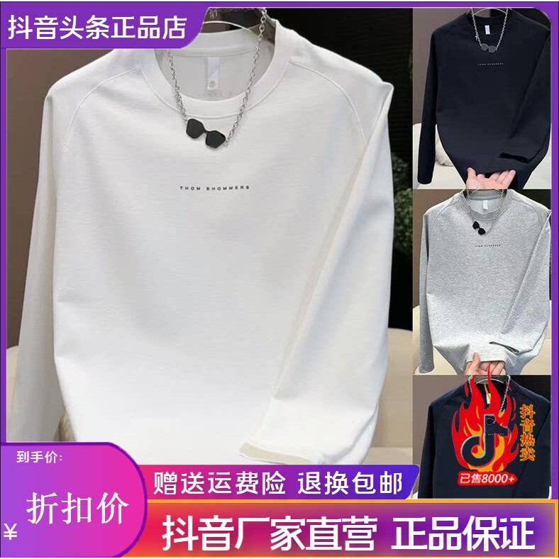 抖音2026春秋冬季同款轻奢服饰
