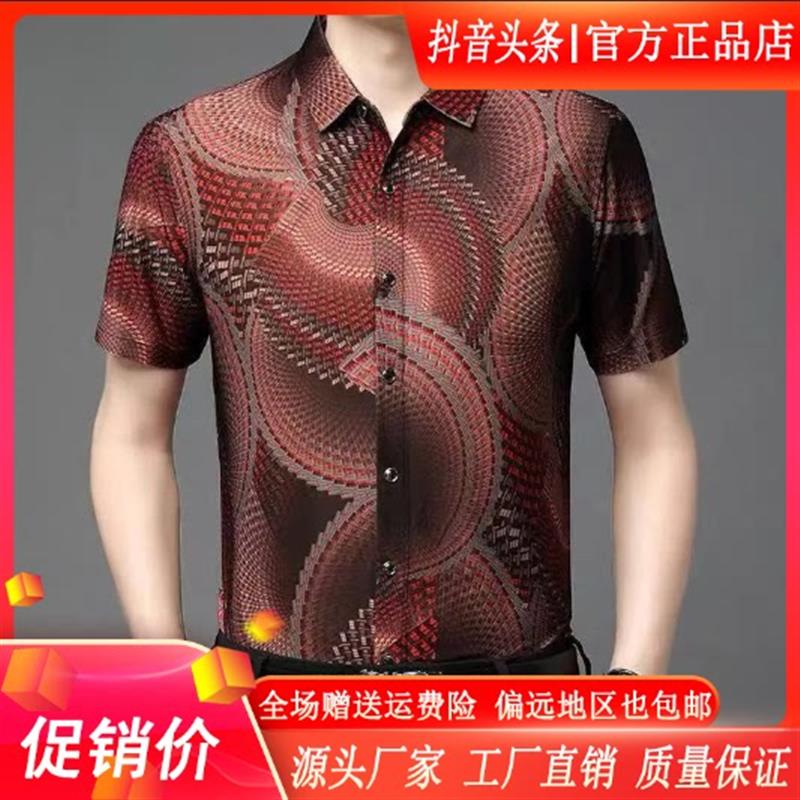 凯登鹿轻奢专柜夏季男士短袖衬衫时尚百搭提花薄款高档痞帅T恤衬