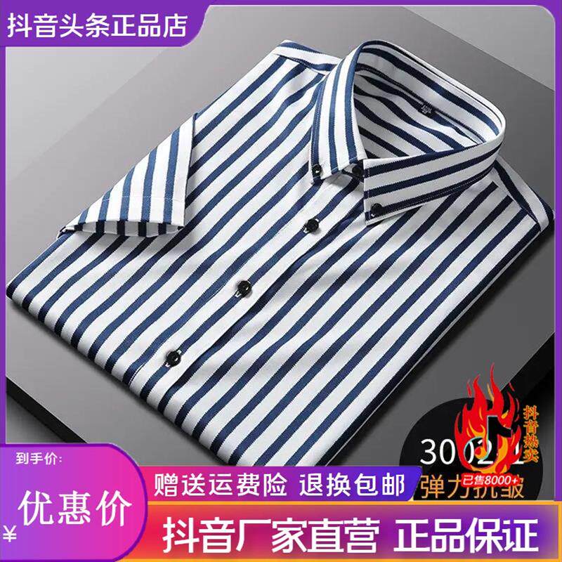 互顺轻奢男装夏季弹力高档超薄条纹短袖衬衫透气免烫商务衬衣上衣