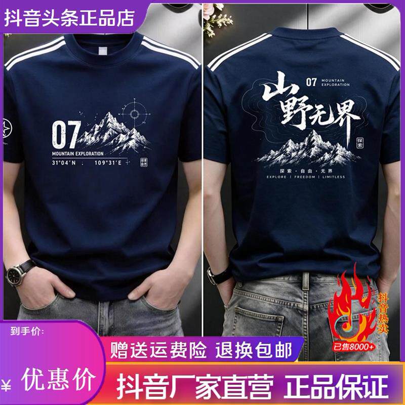 枫善服饰Amphelisia夏季新款设计印花短袖T恤百搭高级感修身上衣