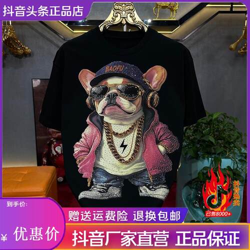 云枢优衣馆LMVQ2026新款潮酷法斗烫钻男士高品质重工短袖圆领T恤