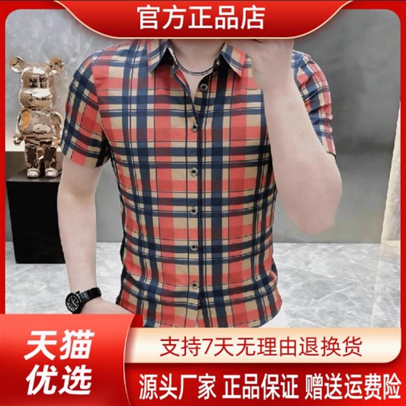千里马轻奢品质男装夏季男士格子短袖衬衫休闲半袖薄款商务衬衣