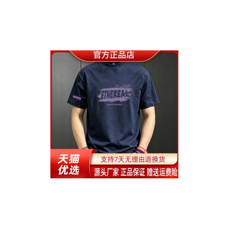 枫善服饰夏季新款男式索罗纳短袖恤简约印花宽松潮流圆领上衣t恤