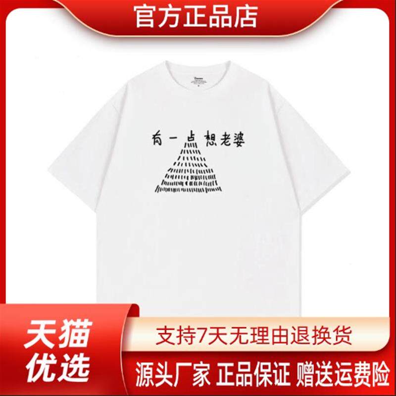 VESTIGELMVQ有亿点点想老婆夏季新款印花男士宽松小众百搭短袖T恤
