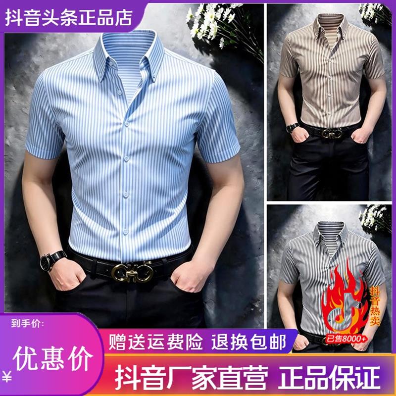 凯登鹿轻奢男装莫代尔条纹衬衫商务休闲扣领尖领修身男士短袖衬衣