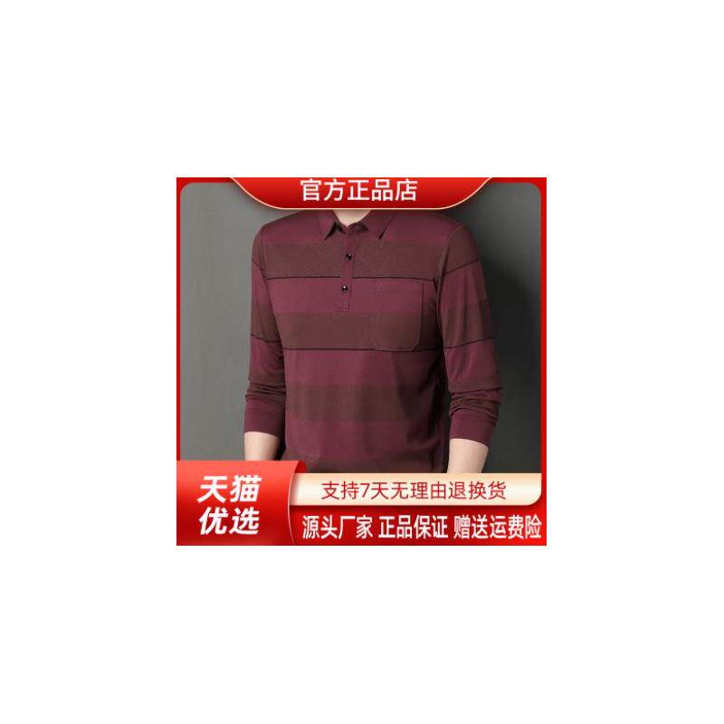 曜世绅章春秋长袖T恤男士印花条纹中老年宽松商务打底翻领Polo衫