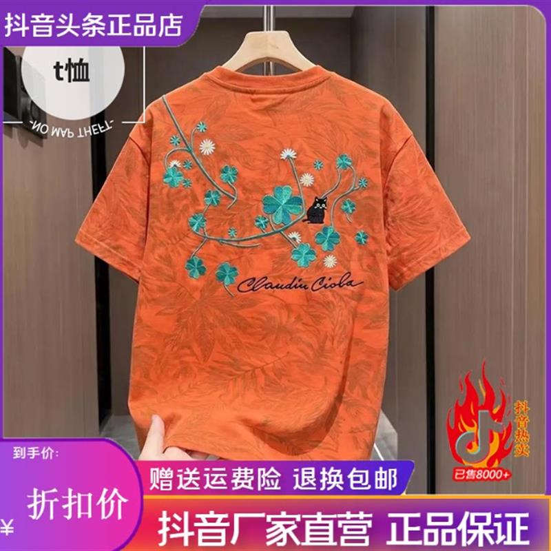 特琪轻奢服饰2026夏季新款男士四叶草刺绣短袖T恤潮牌韩版痞帅休