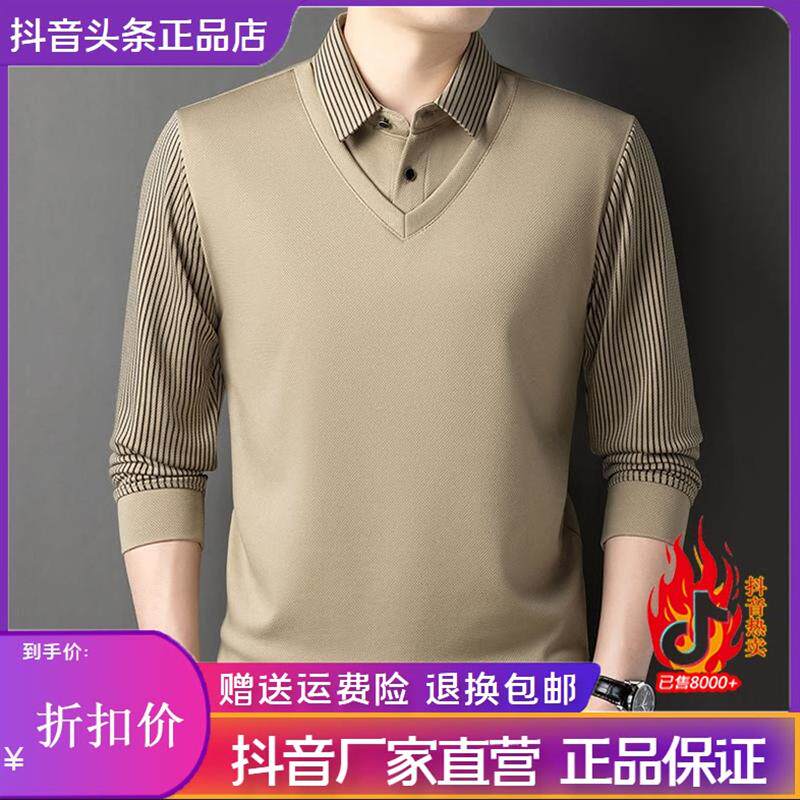 北嘉服饰格调臻选2026春秋男士假两件长袖翻领中青年商务休闲卫衣