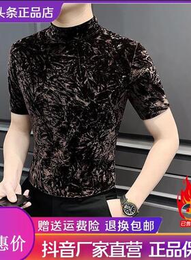 海园优选轻奢男装春金丝绒男士半高领T恤短袖202b6高级韩版打底衫