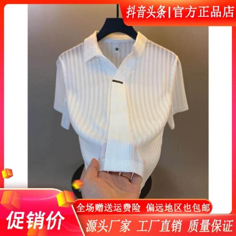 萍萍轻奢男装高档定制夏冰丝镂空翻领Polo衫短袖男士商务半袖T恤