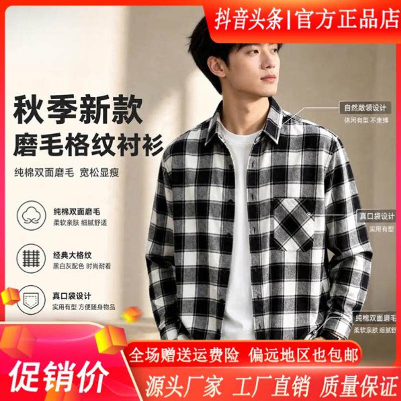 凯登鹿轻奢专柜品质双面磨毛纯棉格子衬衫秋冬真口袋长袖衬衣外套