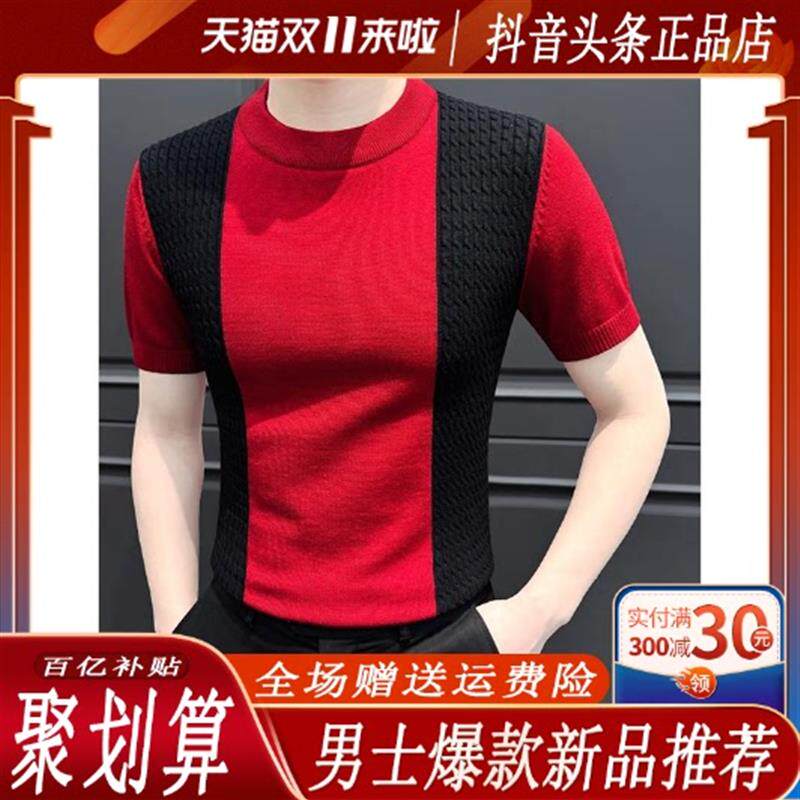 钞戈优选夏季新款提花撞色条纹短袖毛衣男款高级感针织打底衫T恤
