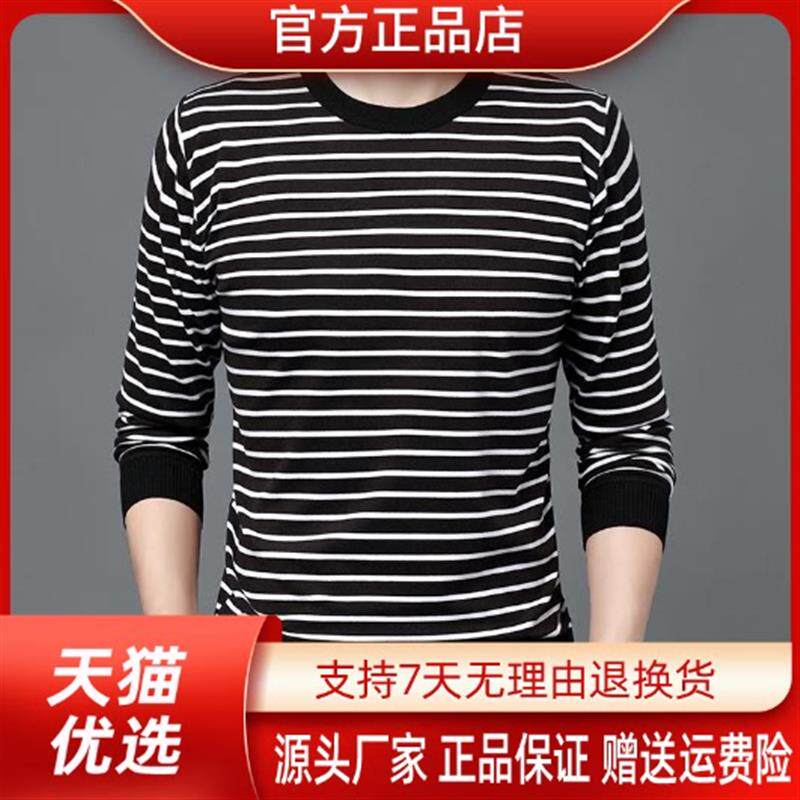 安诺然精选经典圆领卫衣秋冬新款条纹休闲男卫衣柔软舒适弹力大