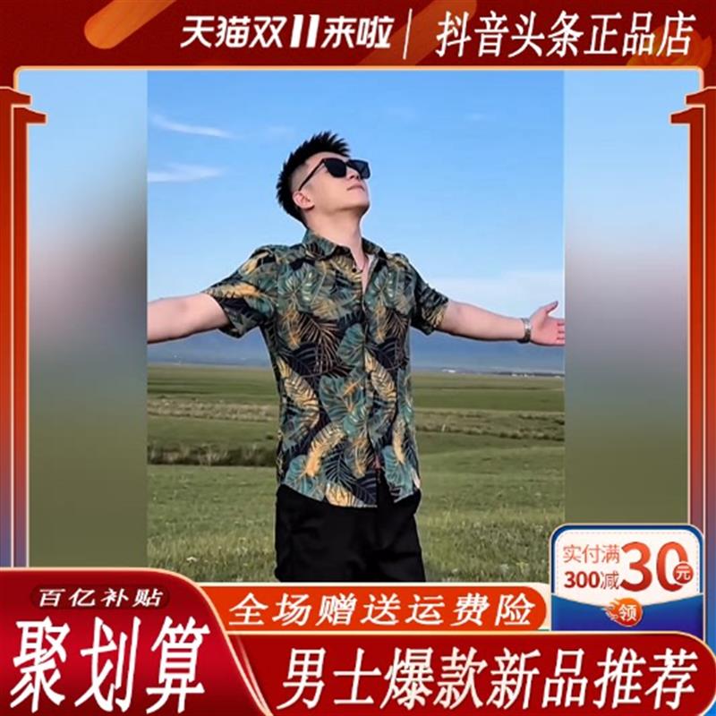 卡登鹿轻奢严选欧洲站夏季男士小众定制潮流时尚个性印花短袖衬衫